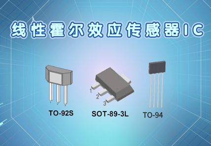 线性霍尔效应传感器IC-CHA611